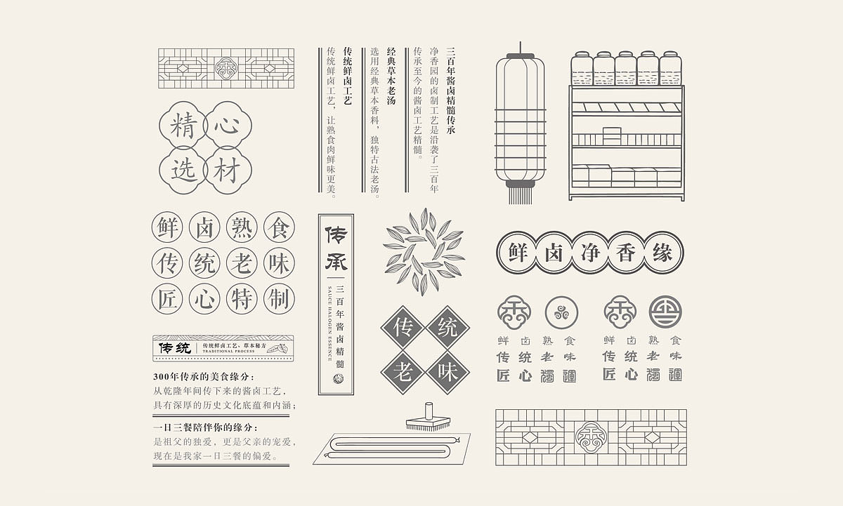 熟食连锁品牌logo/vi/空间店面设计 品牌全案设计(图ZODQ5Mjk0NzI=) - 品牌 - 站酷设计师HIBONA海右博纳原创素材 - 站酷ZCOOL