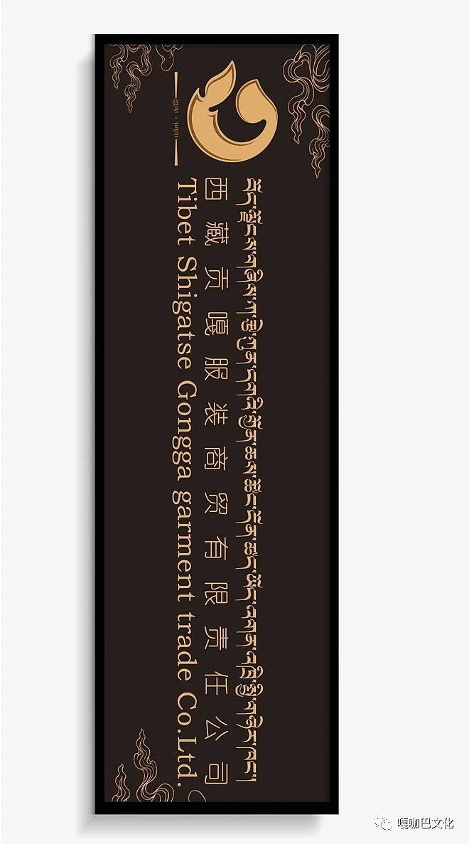 ཀུན་དགའ། LOGO设计方案（图ZMTY1MjY4NzQ4） - Logo - 站酷设计师西藏嘎咖巴设计坊原创素材 - 站酷ZCOOL