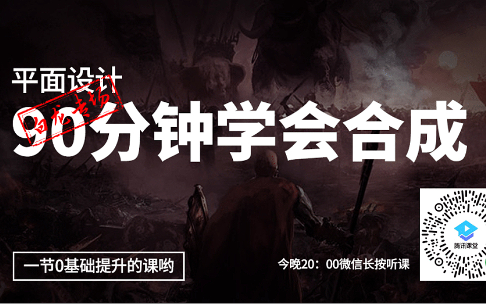 【ps合成】ps合成|ps海报|ps创意逼真的合成飞鱼海报（图ZMjI3MjQ0Mjgw） - 海报 - 站酷设计师野欲p原创素材 - 站酷ZCOOL