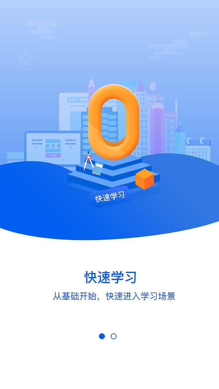引导页（图ZMTE0MDc3OTY4） - 闪屏/壁纸 - 站酷设计师以年原创素材 - 站酷ZCOOL
