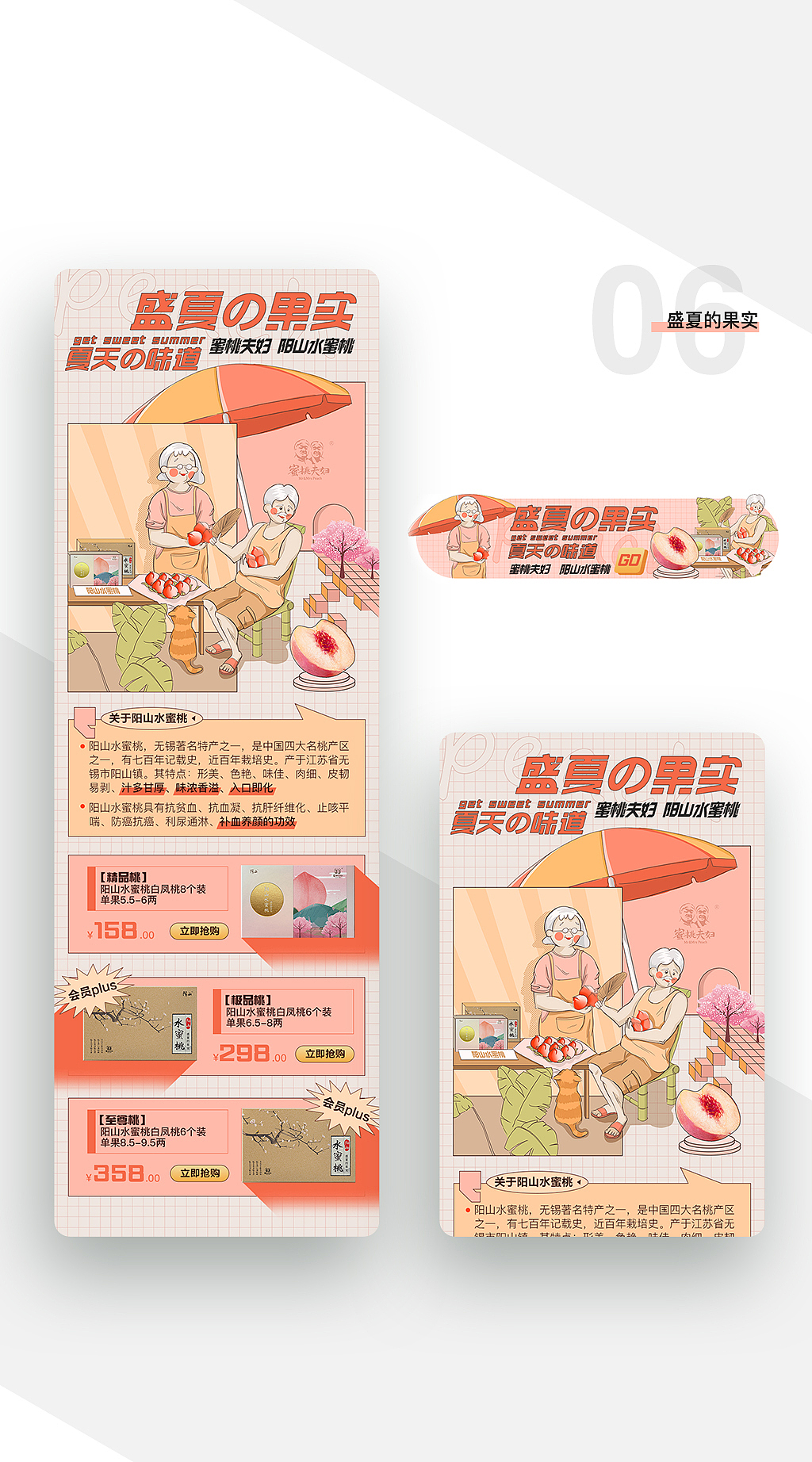 H5活动专题页（图ZMTc5NzE3NjAw） - 运营设计 - 站酷设计师Jujo原创素材 - 站酷ZCOOL