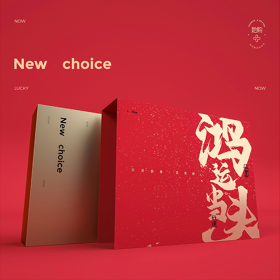 春节套盒（鸿运当头）包装设计（图ZMjQzNDUyMTg4） - 包装 - 站酷设计师大涉文化传播原创素材 - 站酷ZCOOL