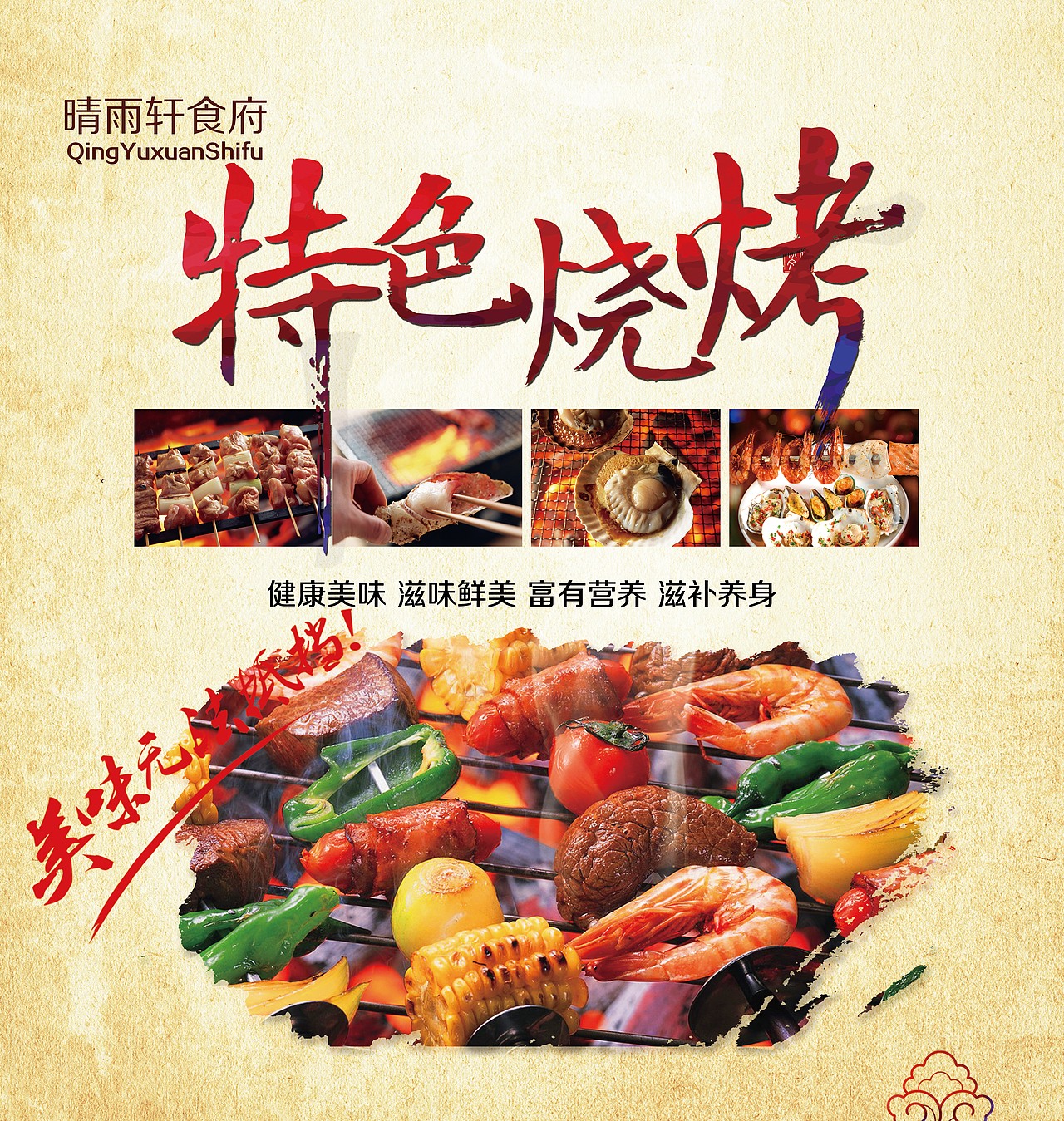 酒店喷绘布KT板宣传海报（图ZMjQ4NDMyMjQ4） - 海报 - 站酷设计师空中划过一个7原创素材 - 站酷ZCOOL