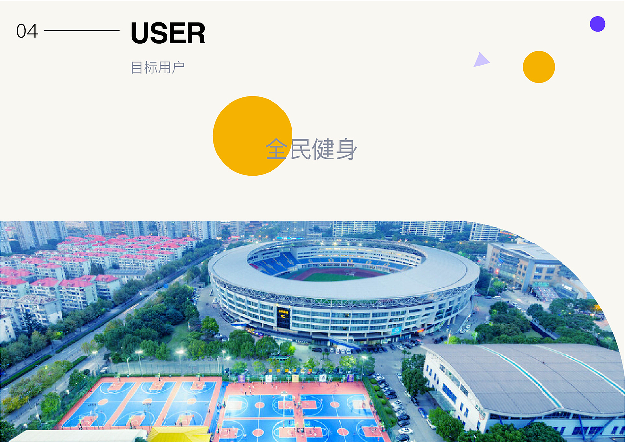 体育运动APP（图ZMjYwODAyMzcy） - APP界面 - 站酷设计师随溪漂流的树叶原创素材 - 站酷ZCOOL