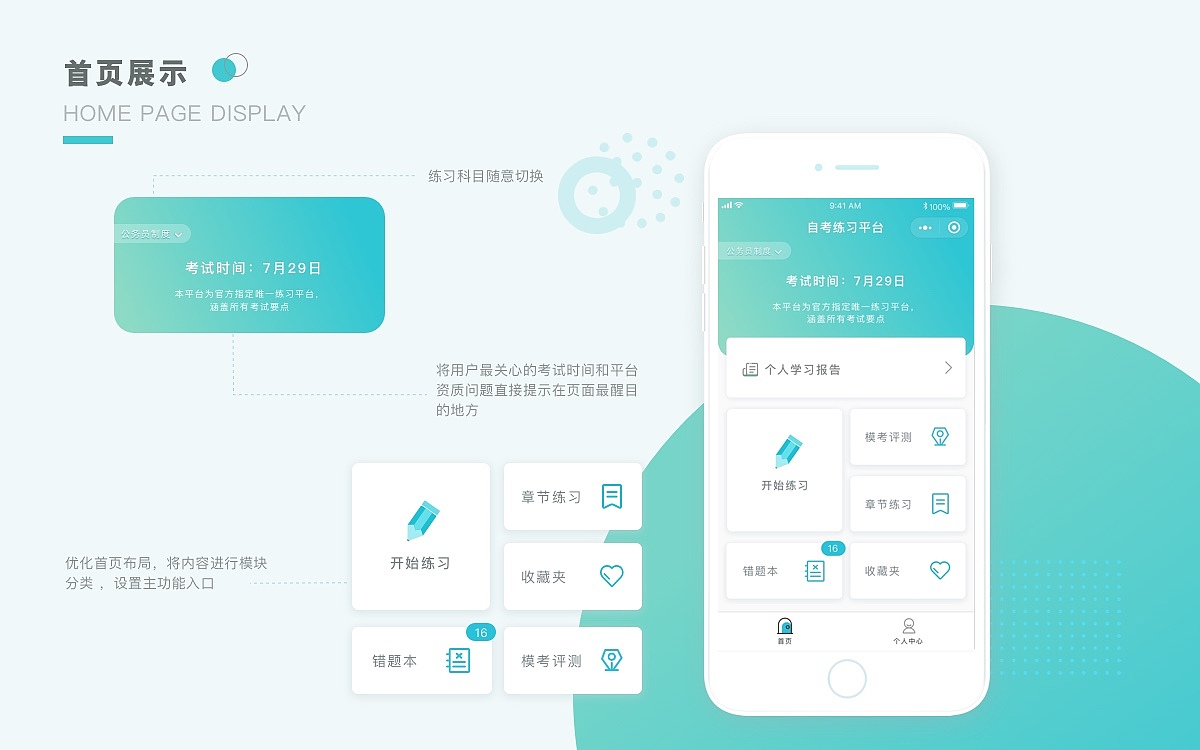 作品集（图ZMjYyMjg3NjI0） - 其他UI - 站酷设计师沐田心原创素材 - 站酷ZCOOL