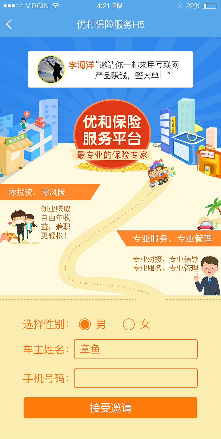 H5页面（图ZMTA5NTQ4NjQ0） - 其他平面 - 站酷设计师蔓月原创素材 - 站酷ZCOOL