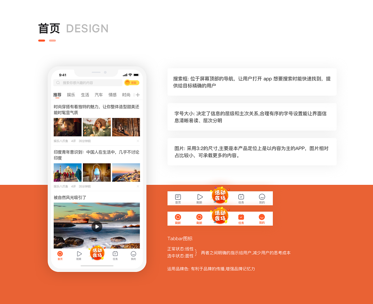 趣看天下app界面（图ZMTUwNjU1NDQ0） - APP界面 - 站酷设计师FAYYR原创素材 - 站酷ZCOOL