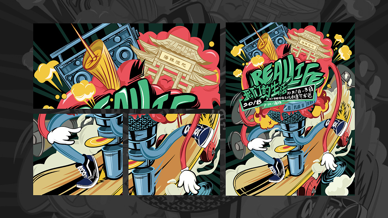 嘻哈潮流文化节/国潮插画/创意海报（图ZMjA3NDA2NzE2） - 商业插画 - 站酷设计师赤木青原创素材 - 站酷ZCOOL