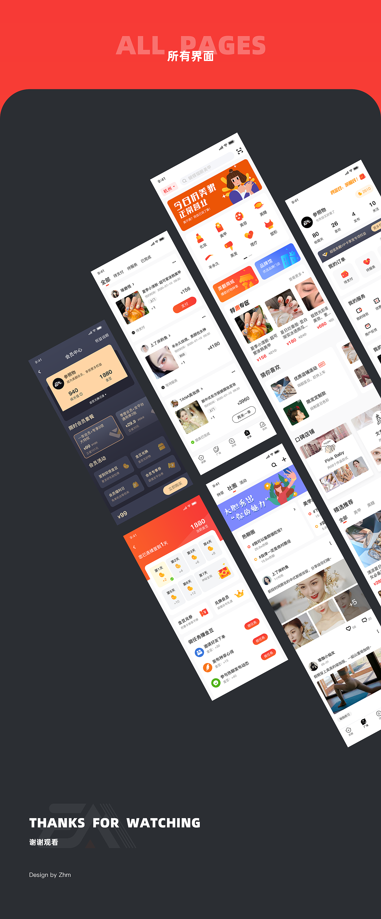 美翻“为好看的你加分”-成就女性美丽