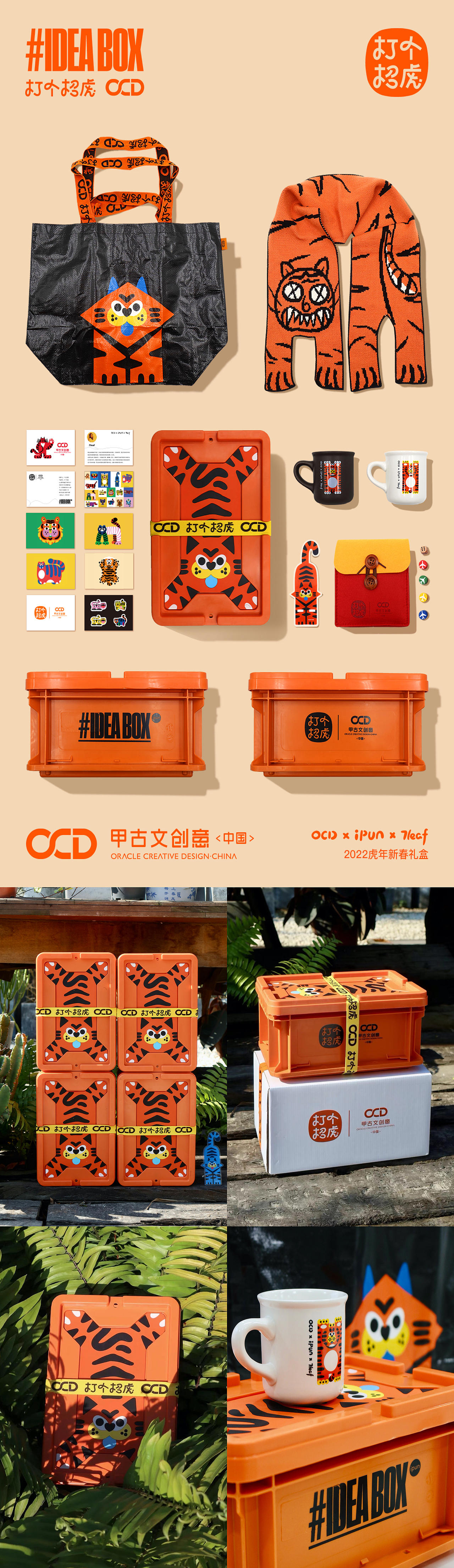 7LEAF MONSTER 虎系列和其他合作