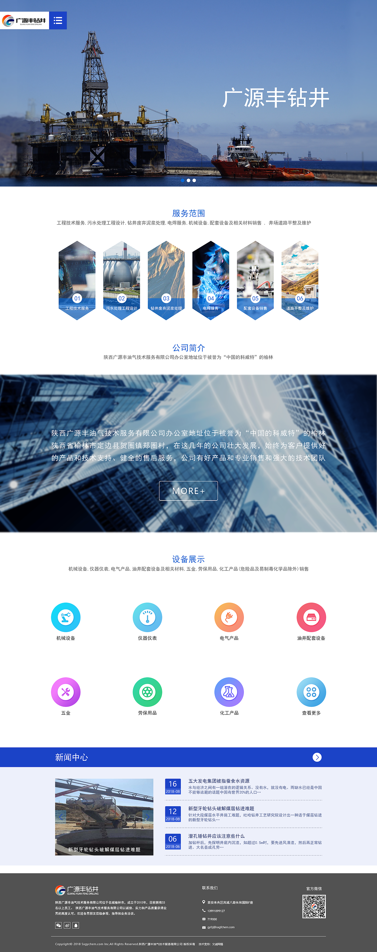 企业官网（图ZMTMyNDAzNTEy） - 企业官网 - 站酷设计师翠鸟衔猪原创素材 - 站酷ZCOOL