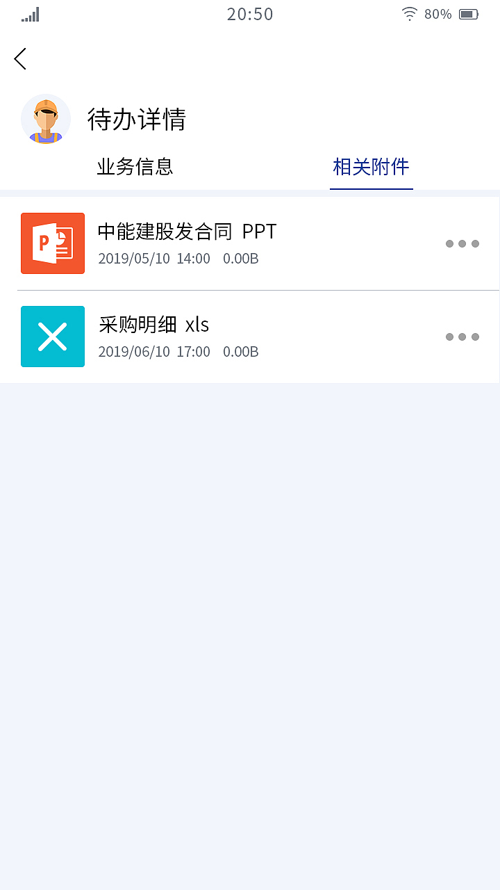 建筑云界面APP（图ZMTc4ODE5MTUy） - APP界面 - 站酷设计师时光的小牛原创素材 - 站酷ZCOOL