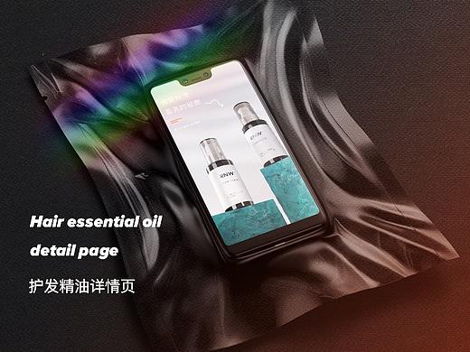 护发精油详情页