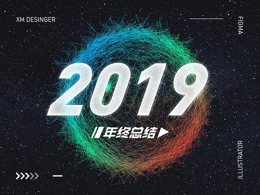 2︎⃣0︎⃣1︎⃣9︎⃣那些事👉年终总结