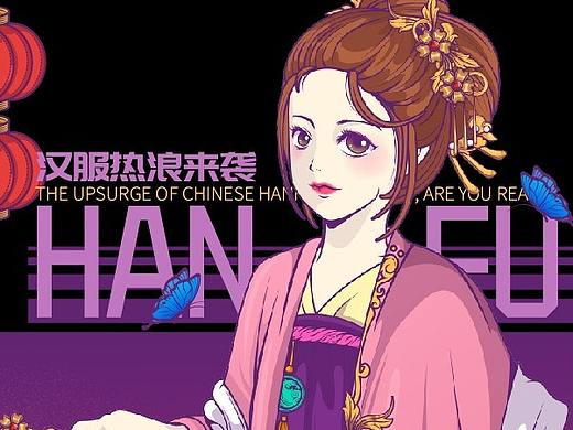 汉服（国风）的一张矢量插画小长图插画