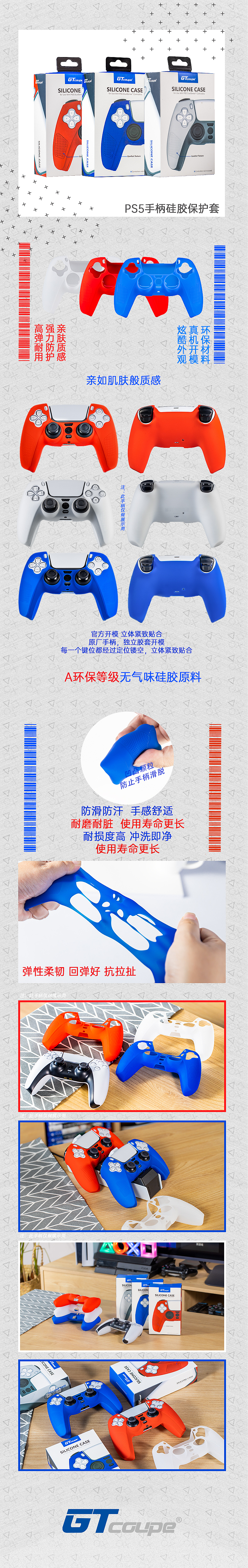 家用游戏主机配件详情页（图ZMjY3NjI4NjA0） - 产品摄影 - 站酷设计师数懒小姐姐原创素材 - 站酷ZCOOL