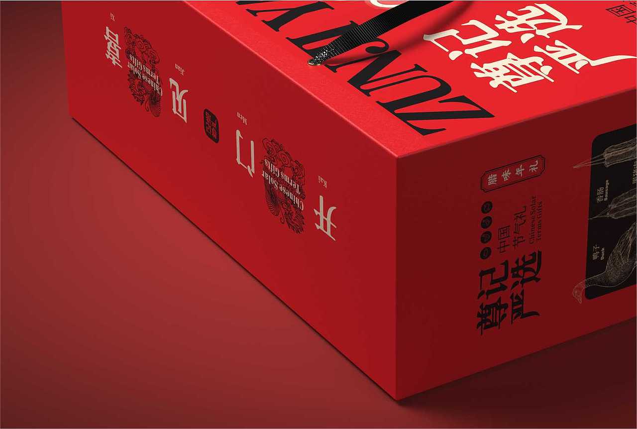 借文化之力为产品赋能 【尊记严选×飒旗设计】(图ZMjg2NTMyNjAw) - 包装 - 站酷设计师飒旗品牌设计原创素材 - 站酷ZCOOL