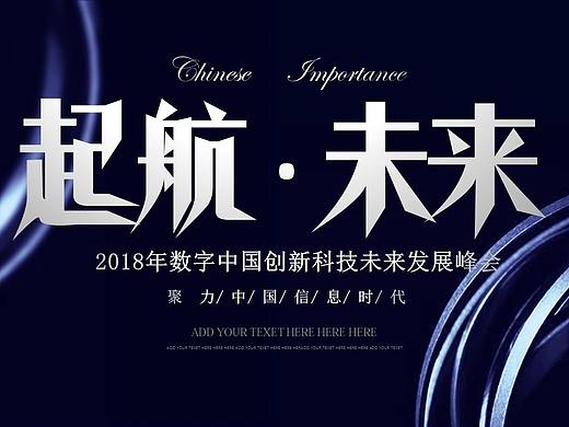 【起航未来】商务科技风ppt模板
