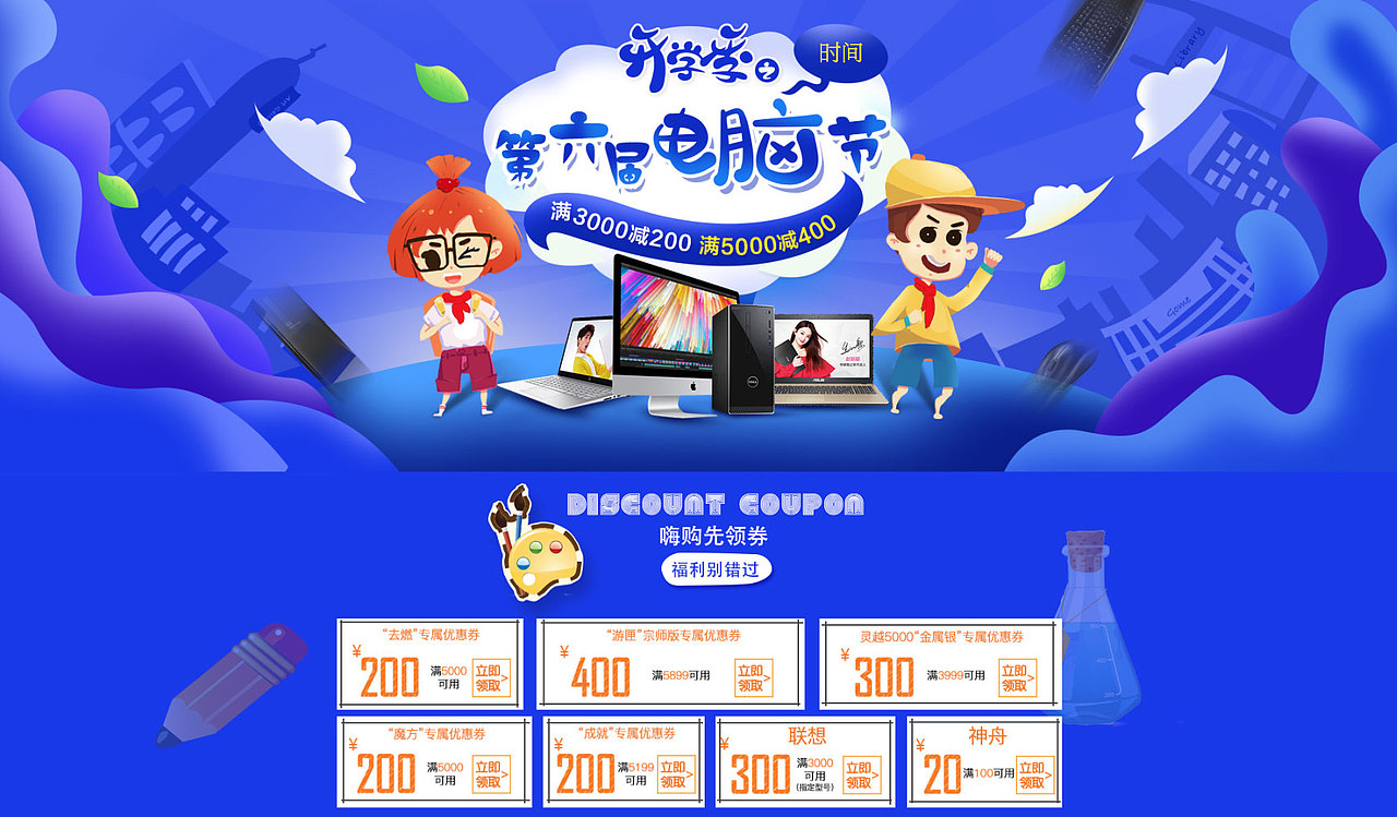 电商网页3（图ZMTYyMjgyNjQ4） - 电商 - 站酷设计师轩辕凌妙原创素材 - 站酷ZCOOL
