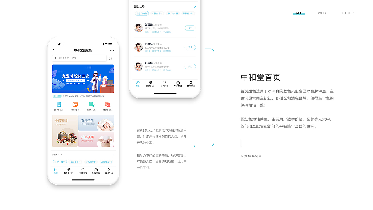 UI/视觉作品集
