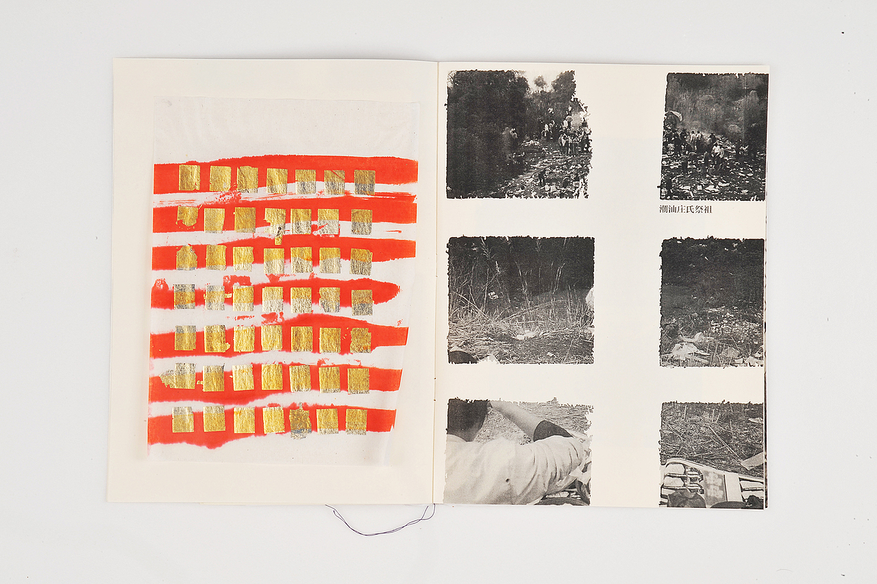 潮汕古俗—书籍设计 传统文化