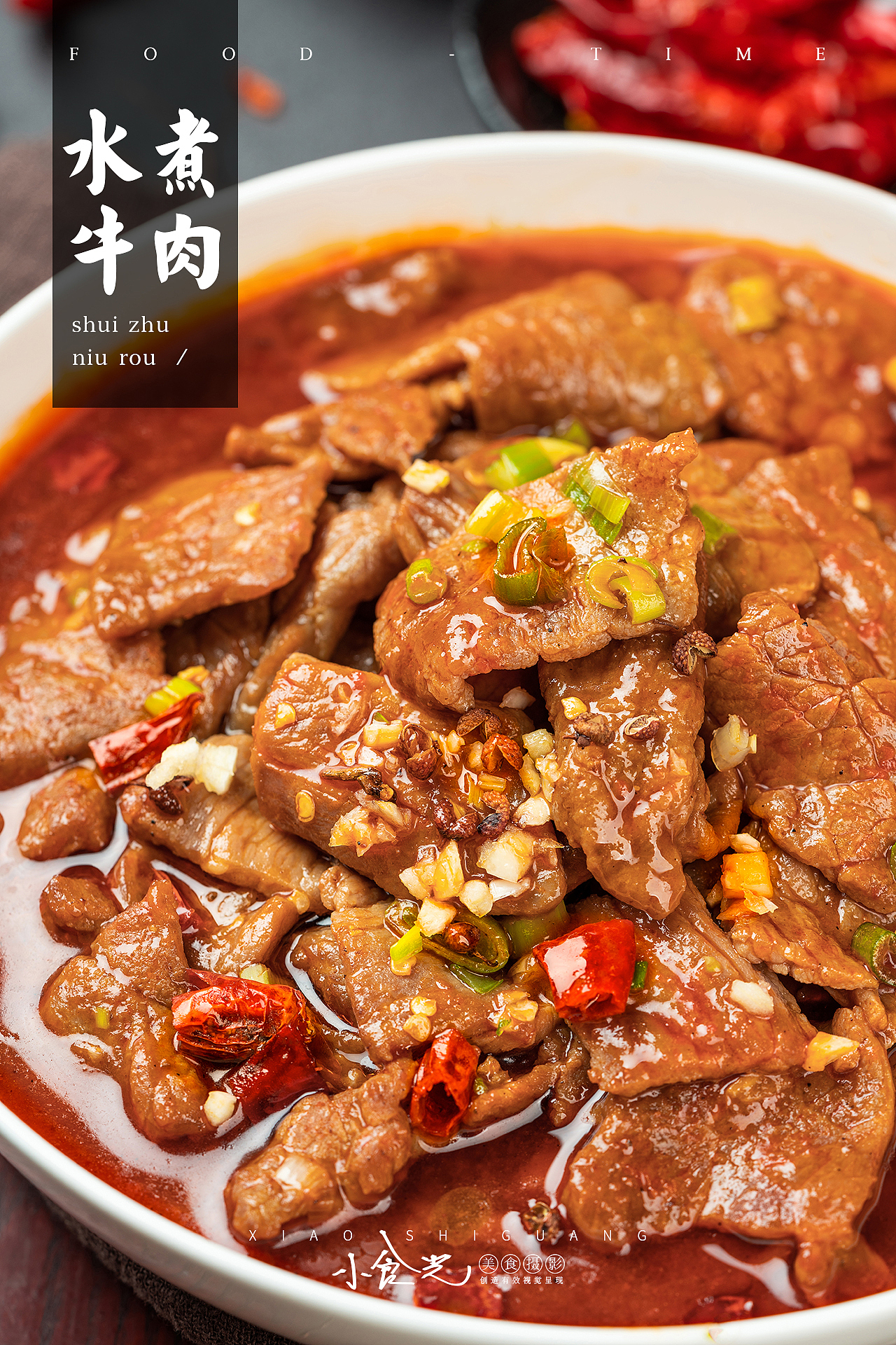 酸菜鱼 水煮肉 川菜拍摄小食光摄影