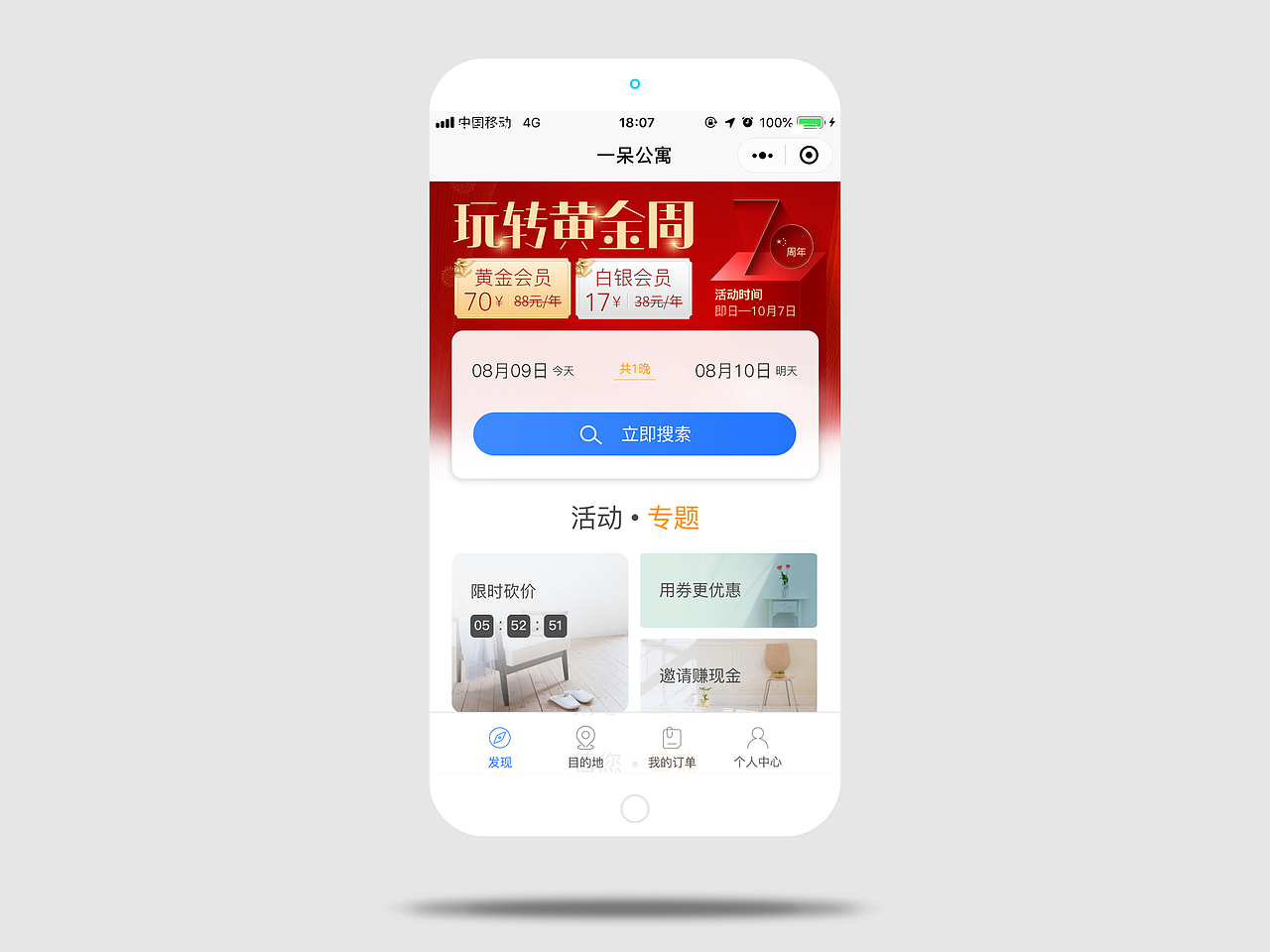 小程序首页banner（图ZMjQ2MDAwMzg0） - 运营设计 - 站酷设计师Q_xf原创素材 - 站酷ZCOOL