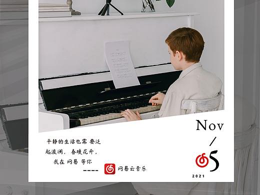 网易云音乐海报