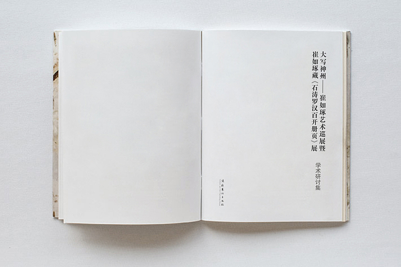 近期国博展览研讨集