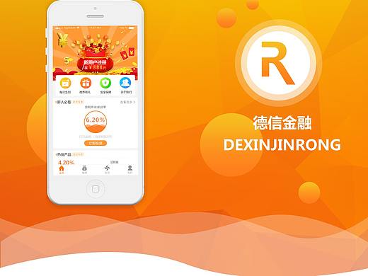 金融APP