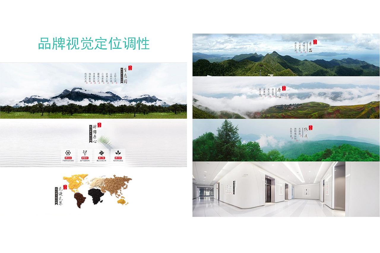 素域品牌设计VIS（图ZMjEzNDMwMDAw） - 品牌 - 站酷设计师麥偉勝原创素材 - 站酷ZCOOL