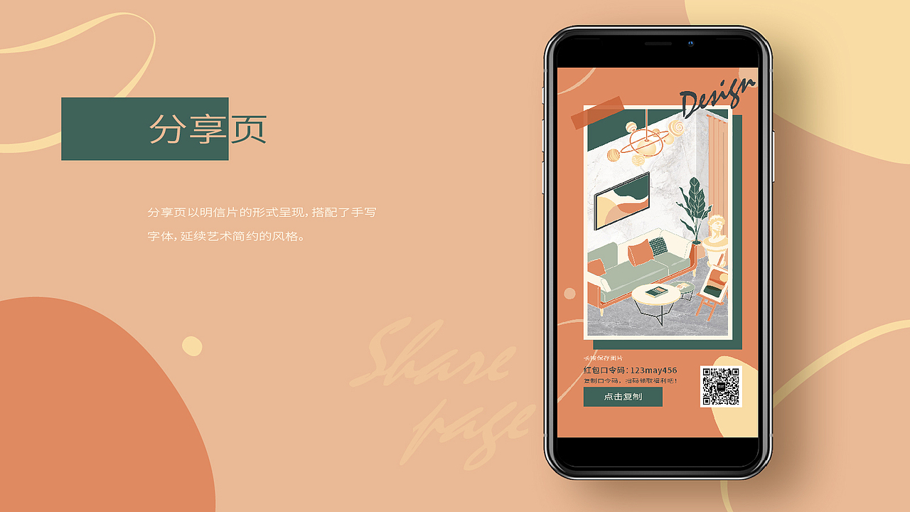 Starry H5设计案例总结