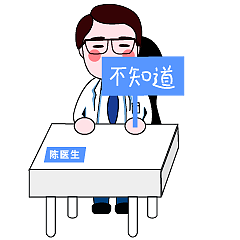 表情包小陈医生（图ZMjY0MzA4OTg4） - 网络表情 - 站酷设计师祖国的绿萝原创素材 - 站酷ZCOOL