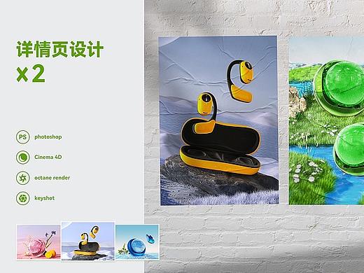 3C产品电商详情页-车载香薰、蓝牙耳机（商稿）