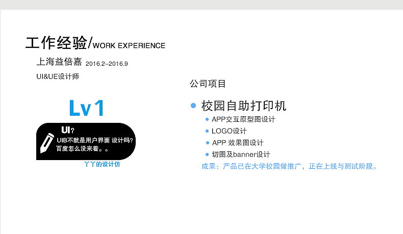 简历及作品（图ZNjI4NjI5MjA=） - 其他 - 站酷设计师丫丫168原创素材 - 站酷ZCOOL