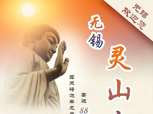 旅游门票