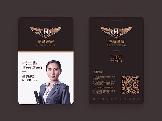 工牌工作牌工作证