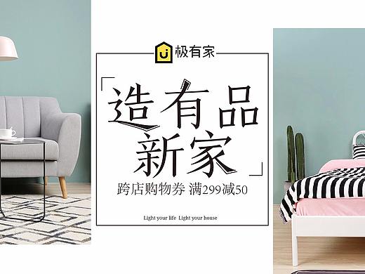 电商网页banner