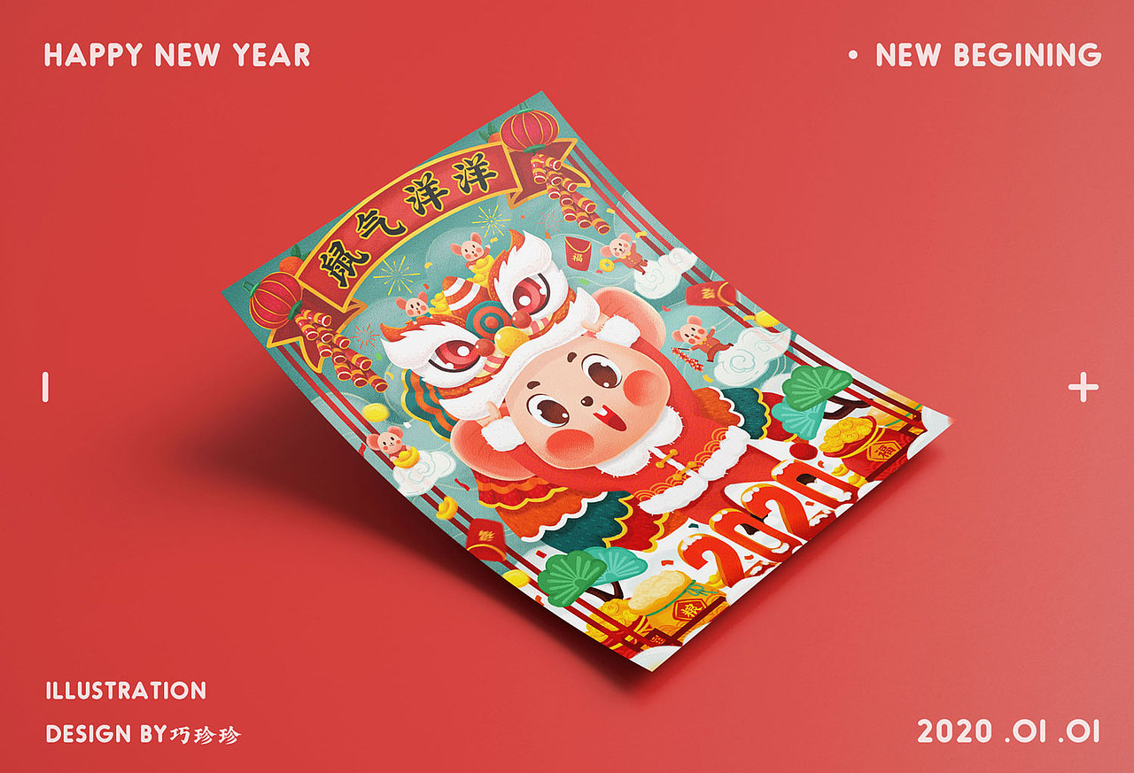 你好2020（图ZMTk0MzIwNjc2） - 艺术插画 - 站酷设计师巧珍珍原创素材 - 站酷ZCOOL