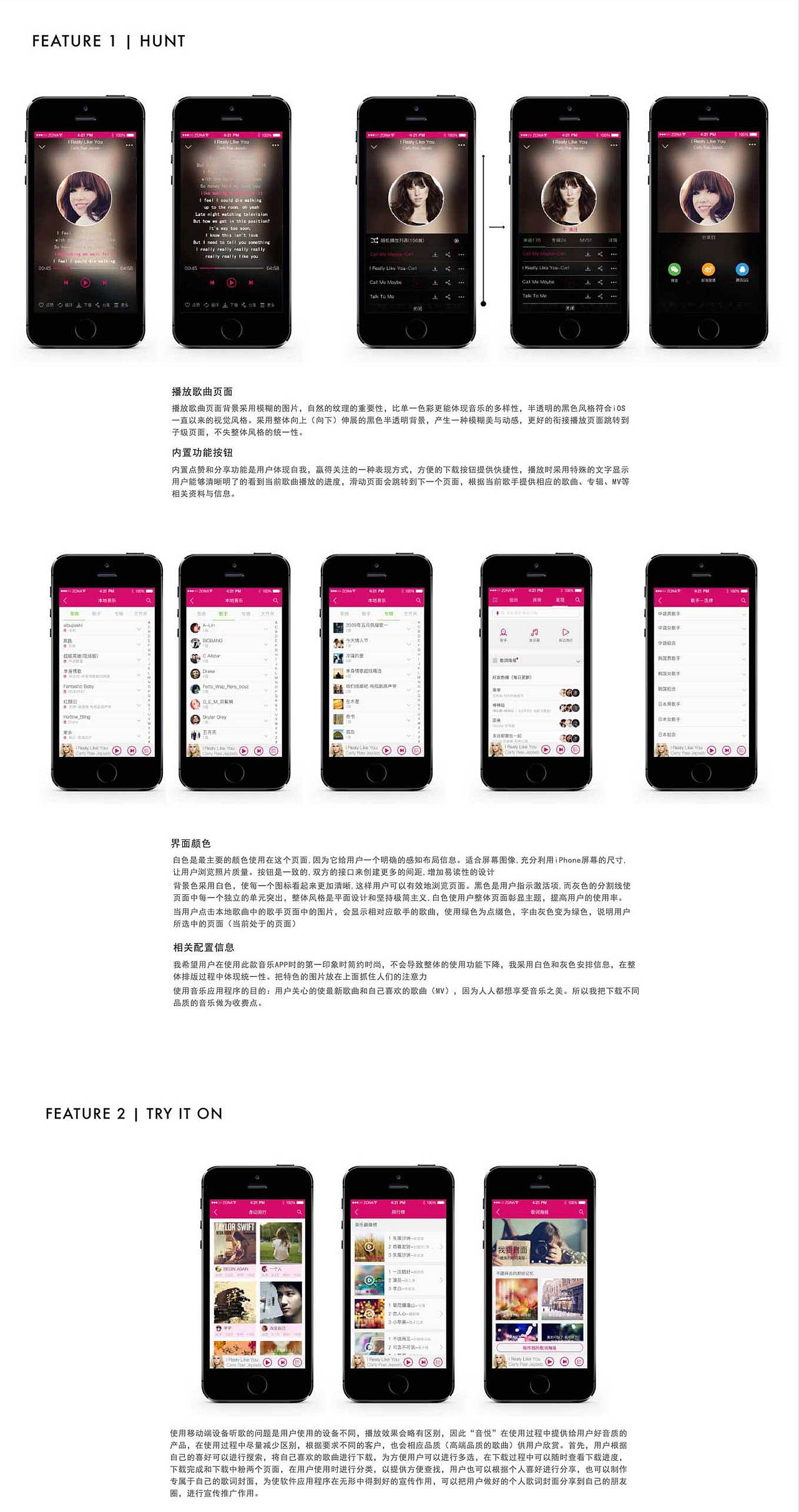 音悦APP（图ZNTA2Njc5NjA=） - APP界面 - 站酷设计师qinmingyue原创素材 - 站酷ZCOOL