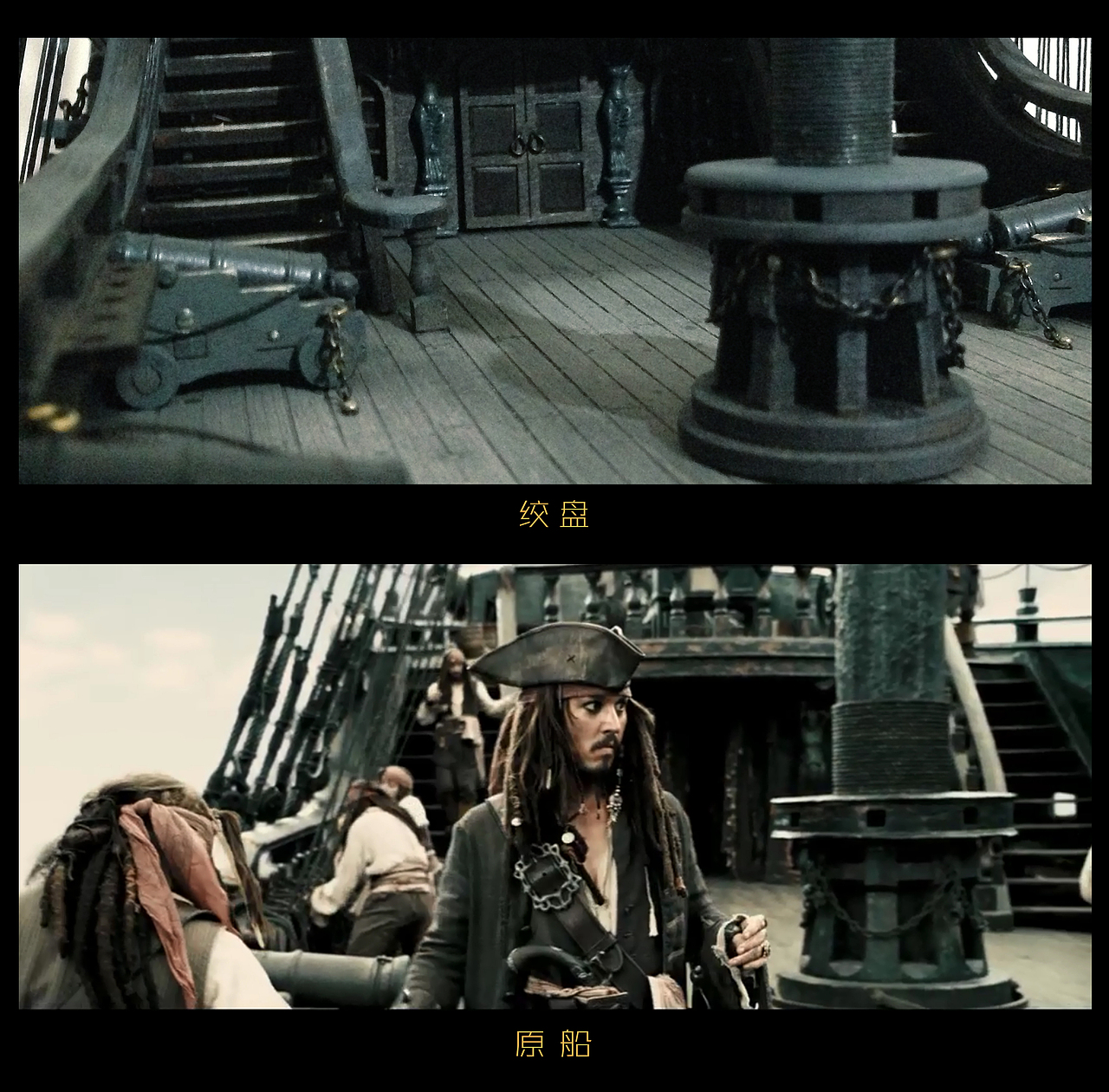 黑珍珠号 The Black Pearl——劉一手作品(图ZNjk1Njc0NzY=) - 手办/模玩 - 站酷设计师劉一手原创素材 - 站酷ZCOOL