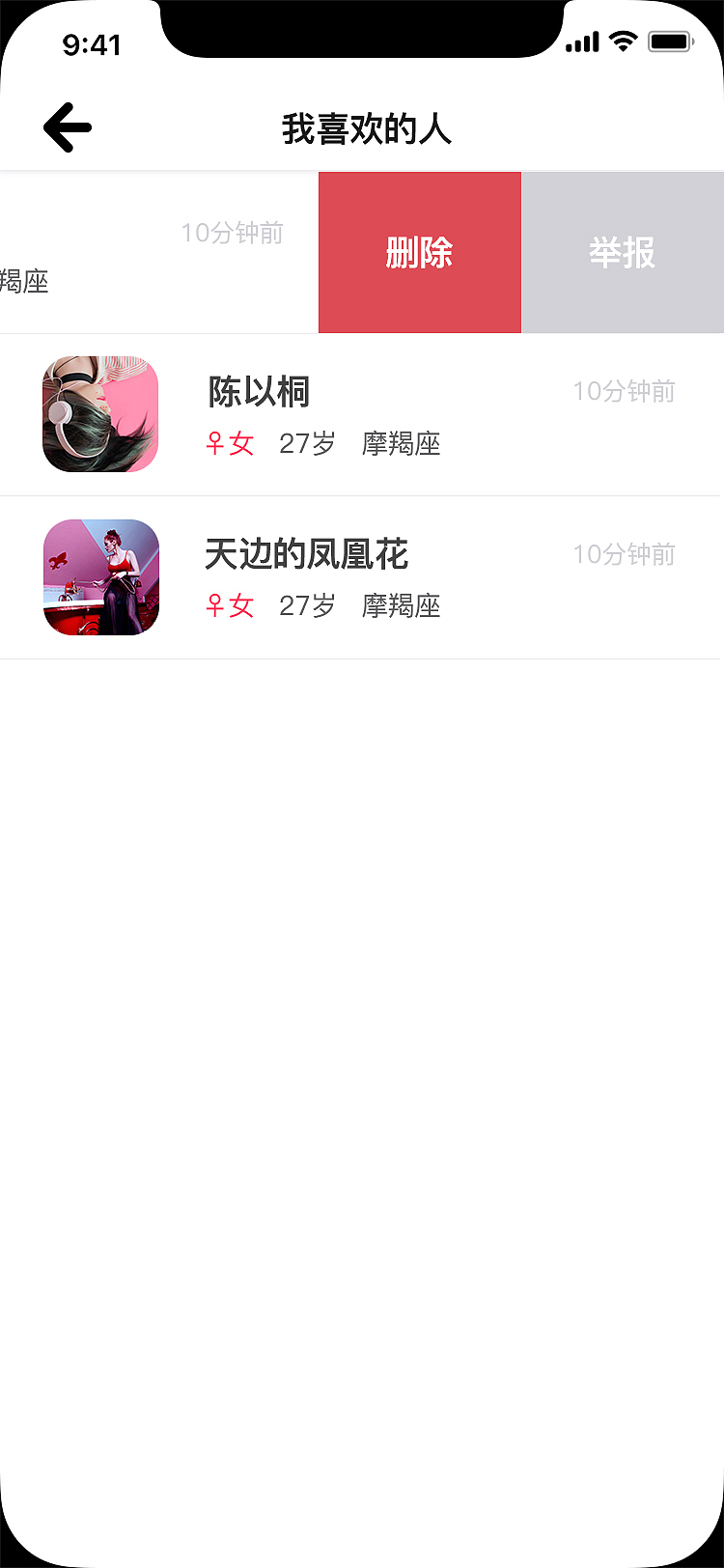 华人交友APP（图ZMTA3NTgzNDI0） - APP界面 - 站酷设计师贾大甜_Lori原创素材 - 站酷ZCOOL