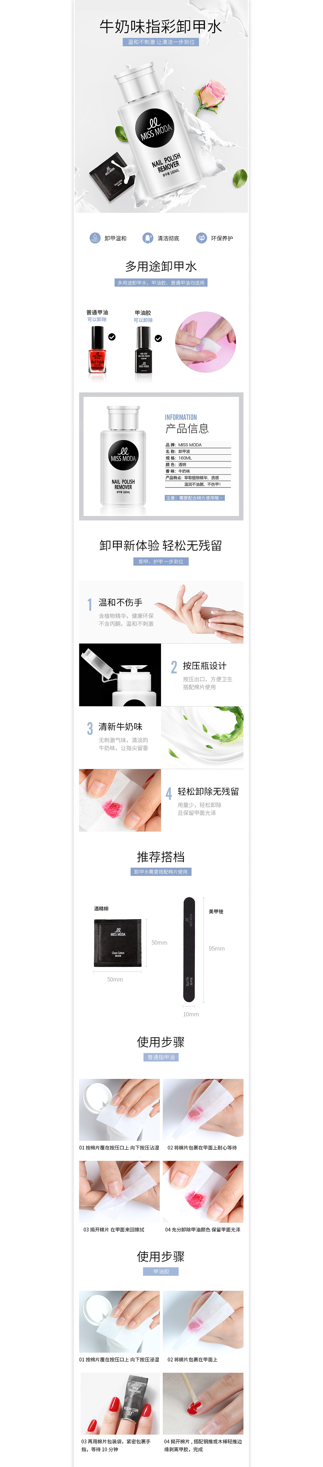 美甲（美妆类目） | 详情页合集（图ZMTQ2NDI1MzIw） - 电商 - 站酷设计师夏河文野原创素材 - 站酷ZCOOL