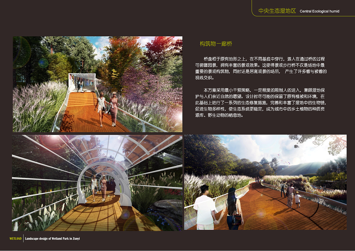 沟口湿地公园（图ZMTc0MjQ1NzY4） - 文案/策划 - 站酷设计师灼屿景观设计原创素材 - 站酷ZCOOL