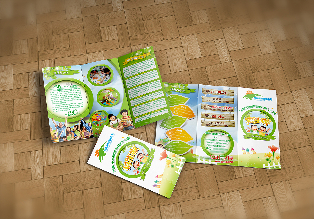 平面设计|三折页设计