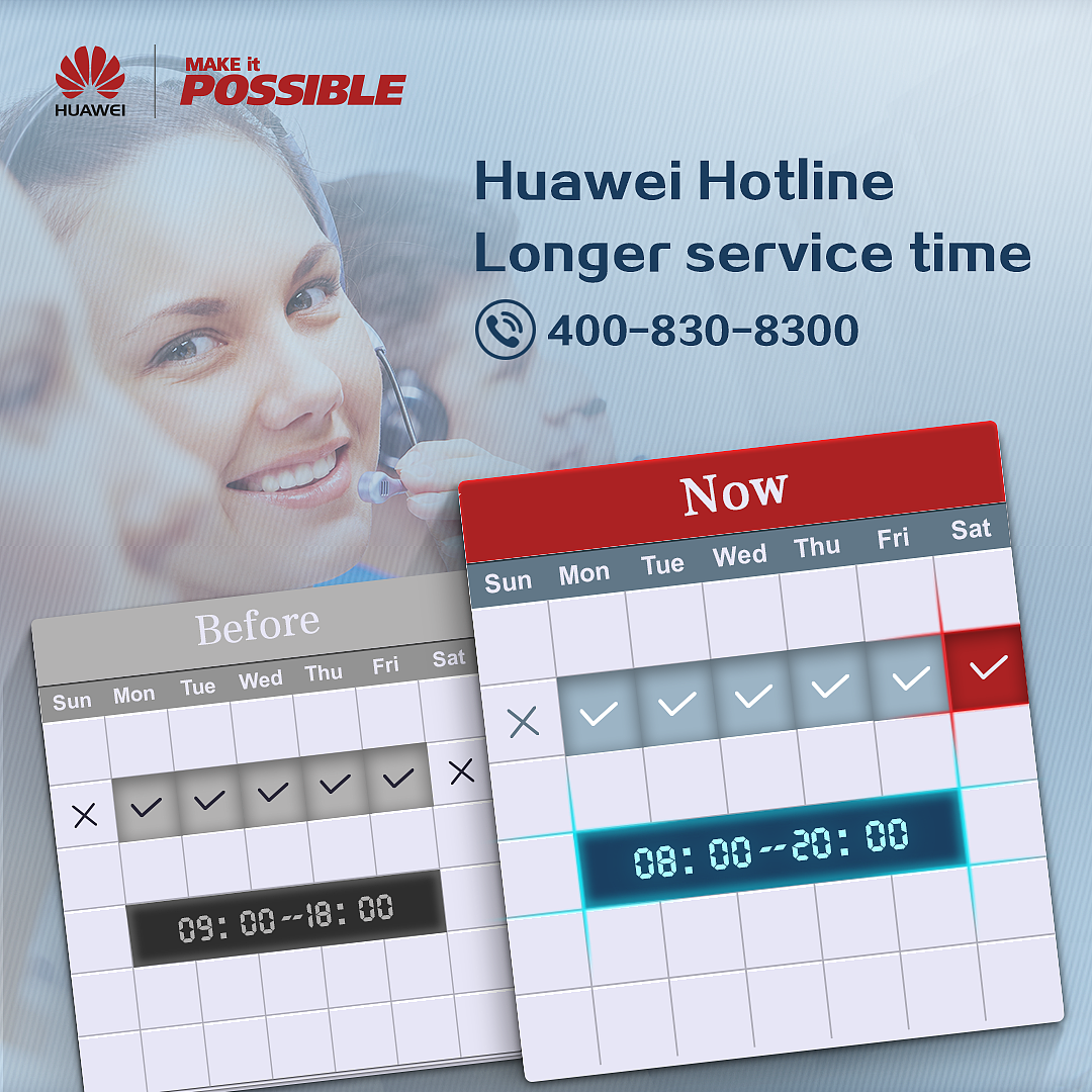 华为的某些海报