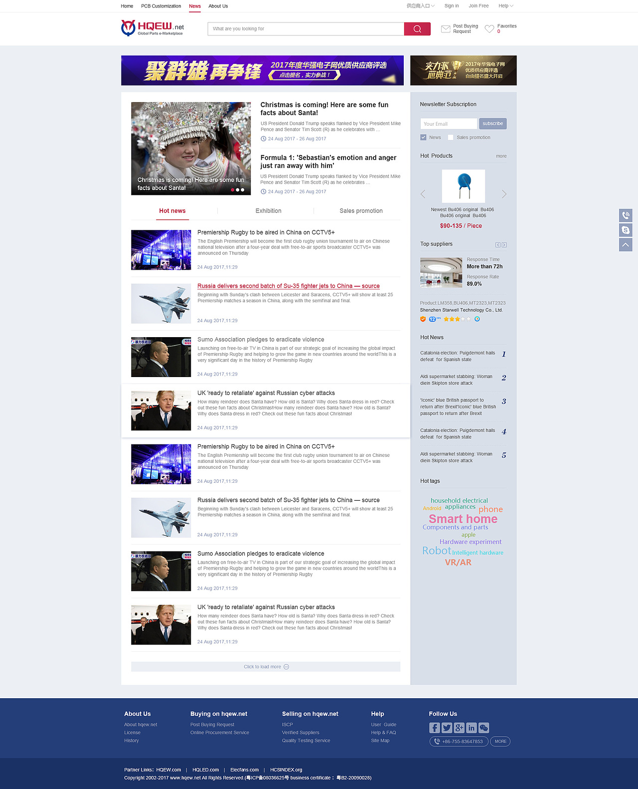 华强外贸通页面（图ZMjYxNjEwNDc2） - 电商 - 站酷设计师GaiGaiyo原创素材 - 站酷ZCOOL