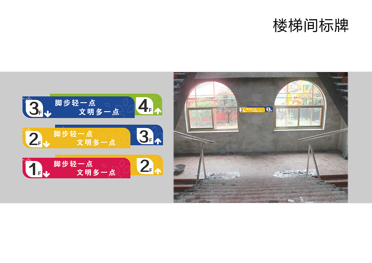 邯郸某一小学校园文化建设（图ZODk0ODU4MDg=） - 建筑/空间 - 站酷设计师旺旺女青原创素材 - 站酷ZCOOL