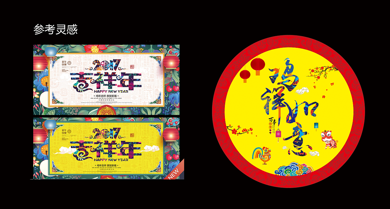 春节地贴墙贴（图ZOTcyMjE5NzY=） - 其他平面 - 站酷设计师wawa277原创素材 - 站酷ZCOOL