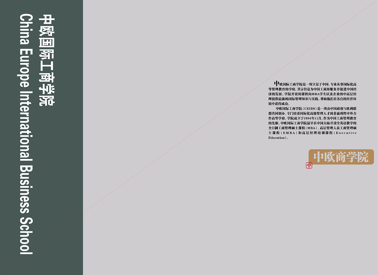 EMBA的篇章页（图ZMTIwMDgxMjQ4） - 宣传物料 - 站酷设计师我是卷儿原创素材 - 站酷ZCOOL